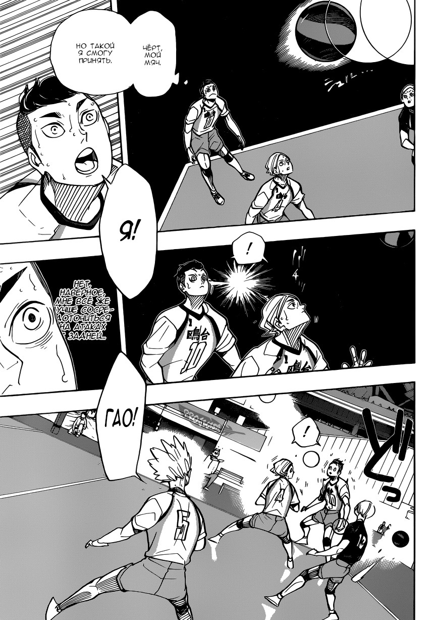 Read Волейбол!! Manga Online
