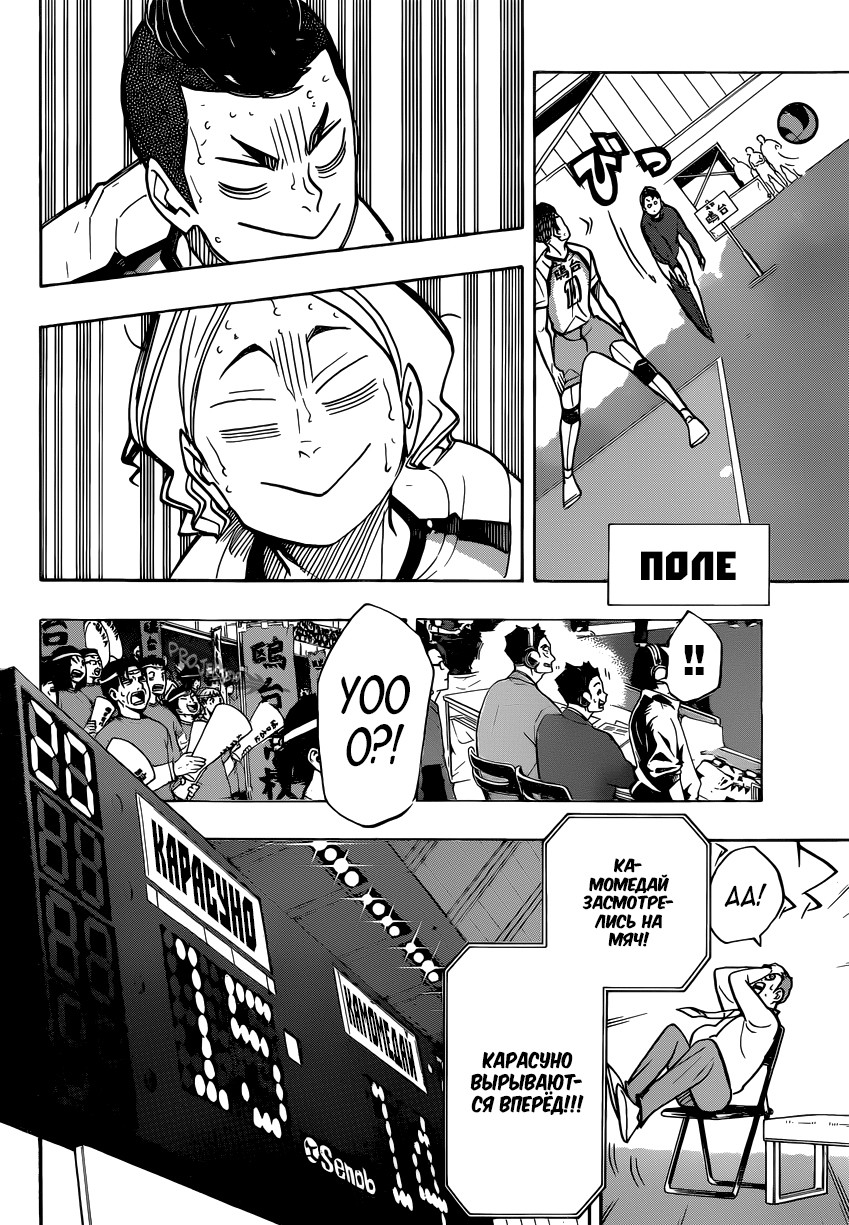 Read Волейбол!! Manga Online