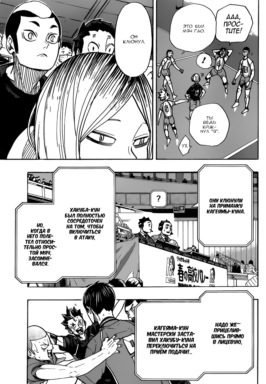 Read Волейбол!! Manga Online