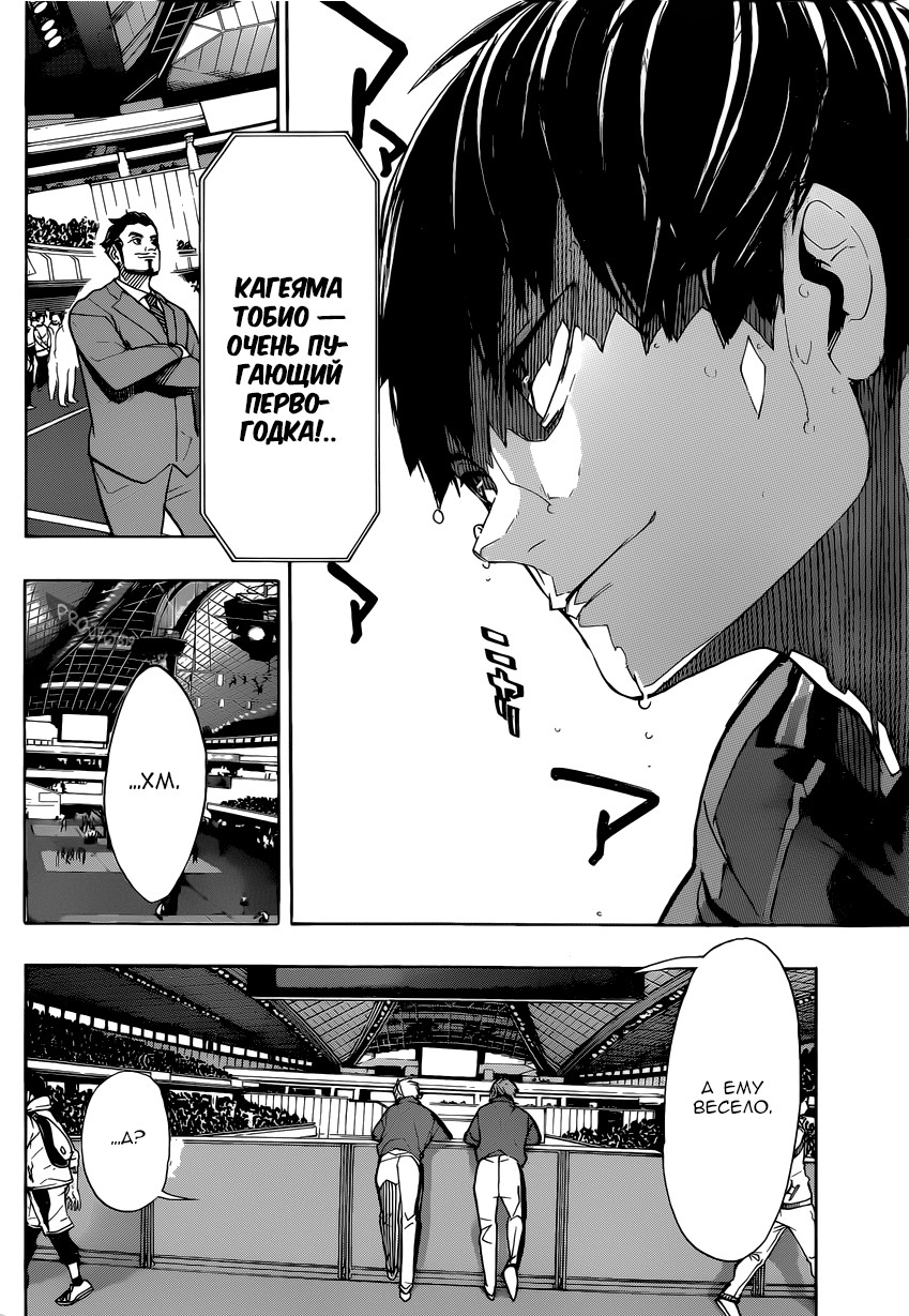 Read Волейбол!! Manga Online