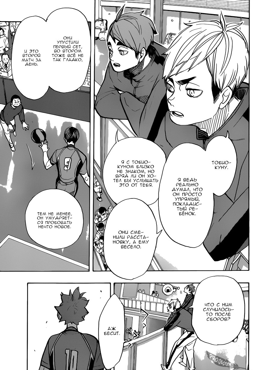 Read Волейбол!! Manga Online