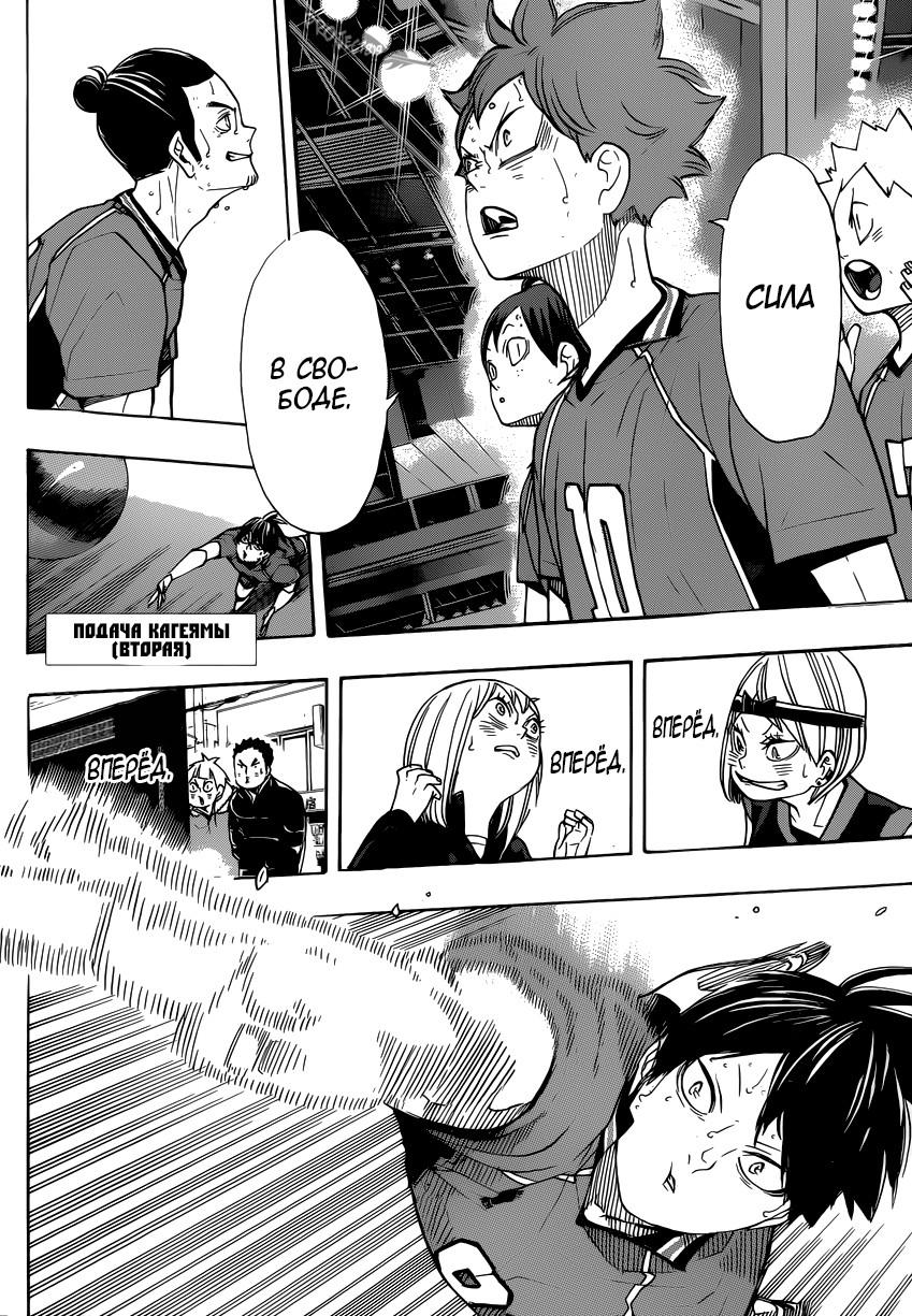 Read Волейбол!! Manga Online