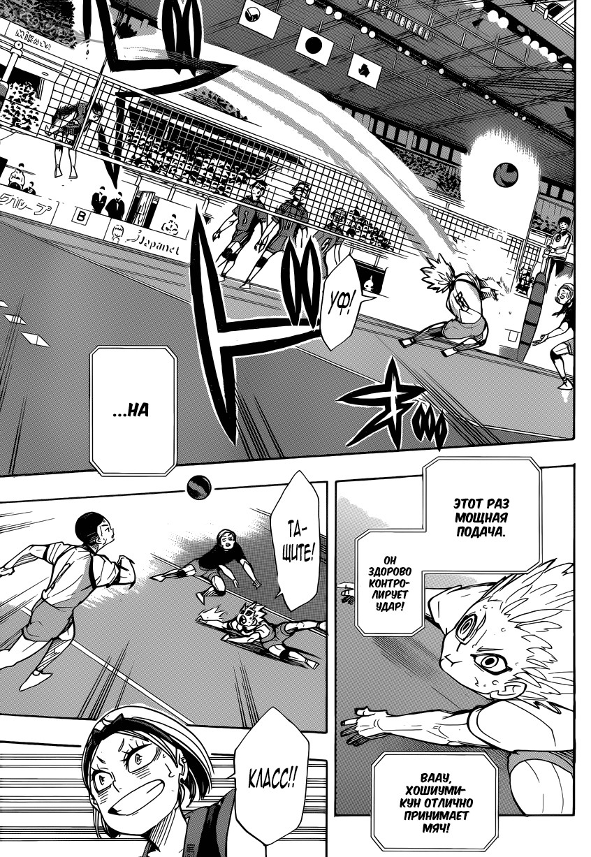 Read Волейбол!! Manga Online