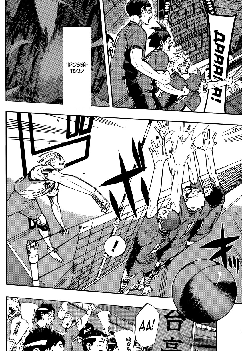 Read Волейбол!! Manga Online
