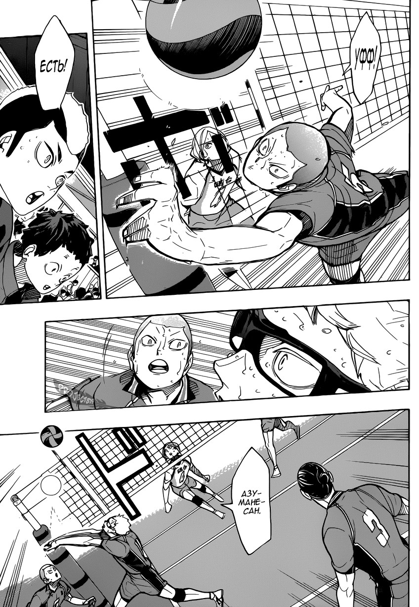 Read Волейбол!! Manga Online