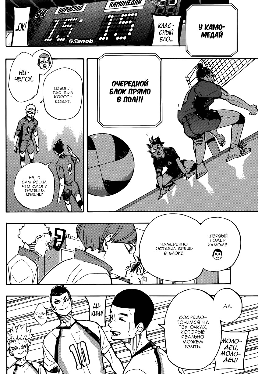 Read Волейбол!! Manga Online