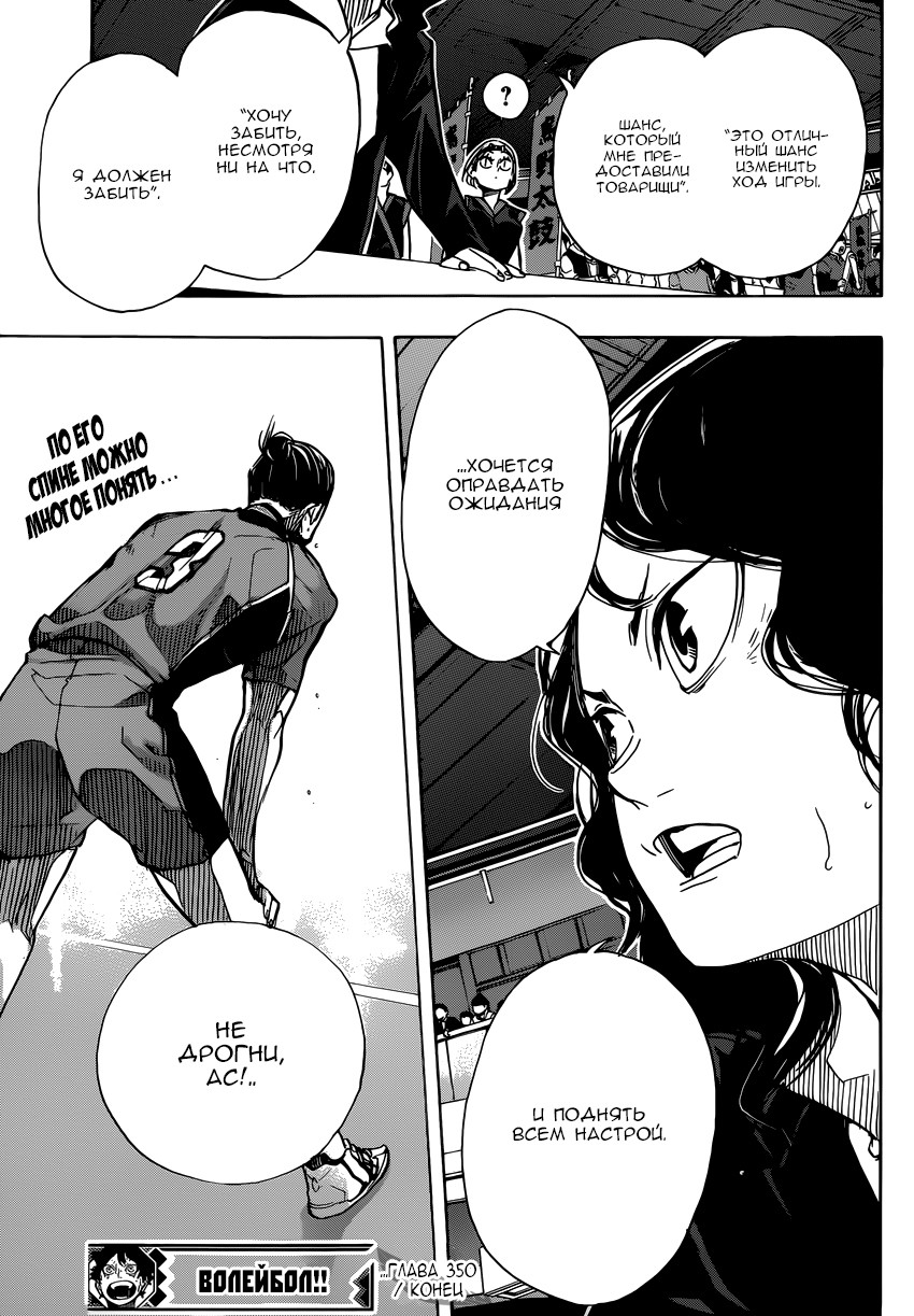 Read Волейбол!! Manga Online