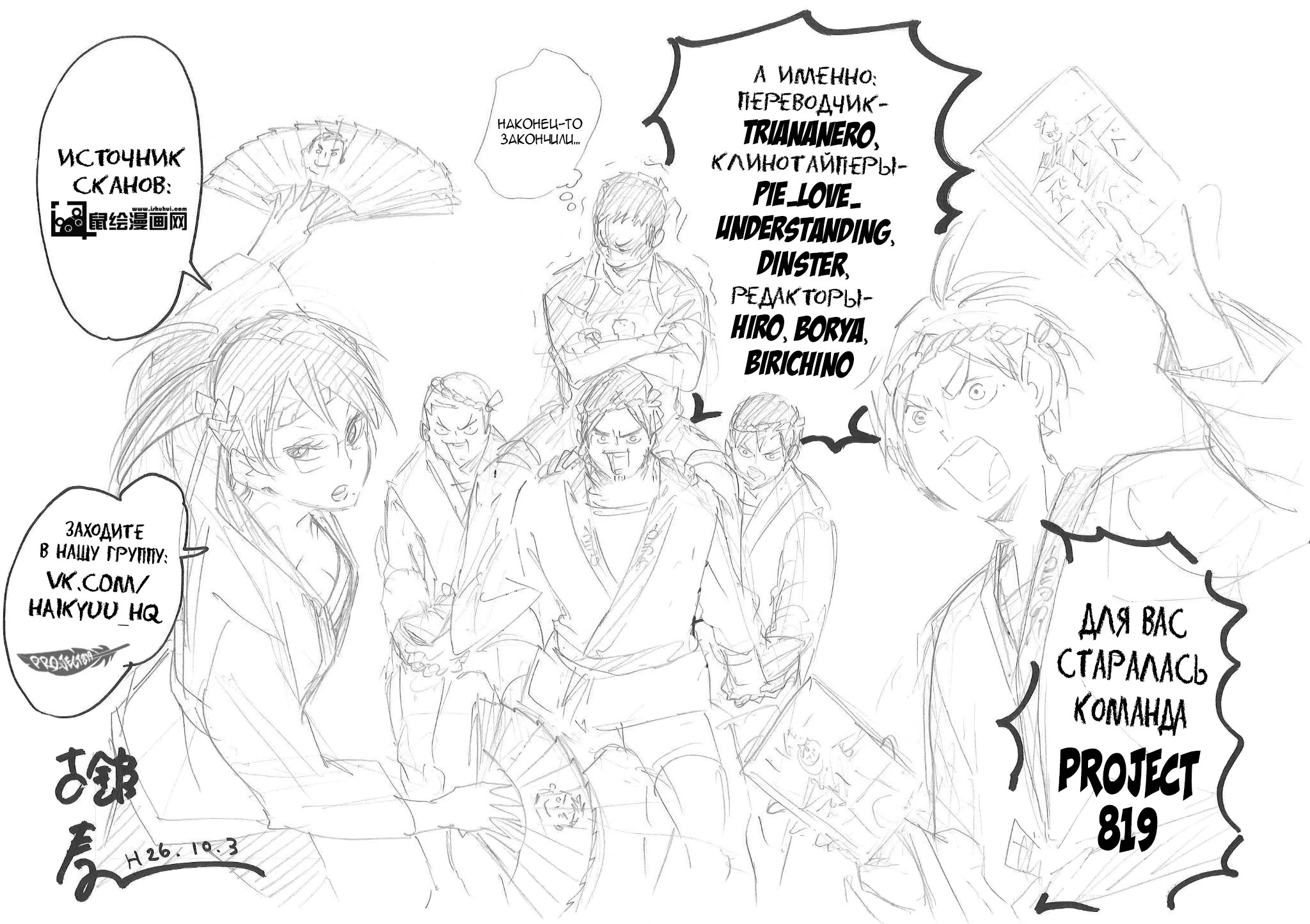Read Волейбол!! Manga Online