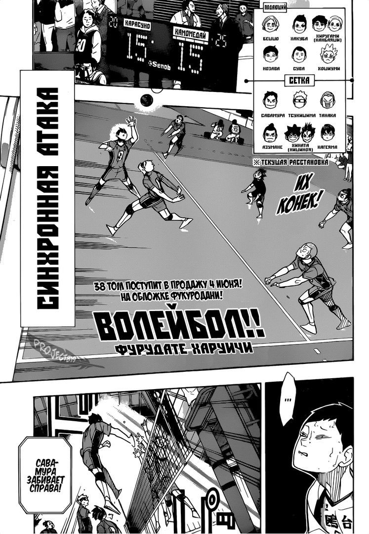 Read Волейбол!! Manga Online