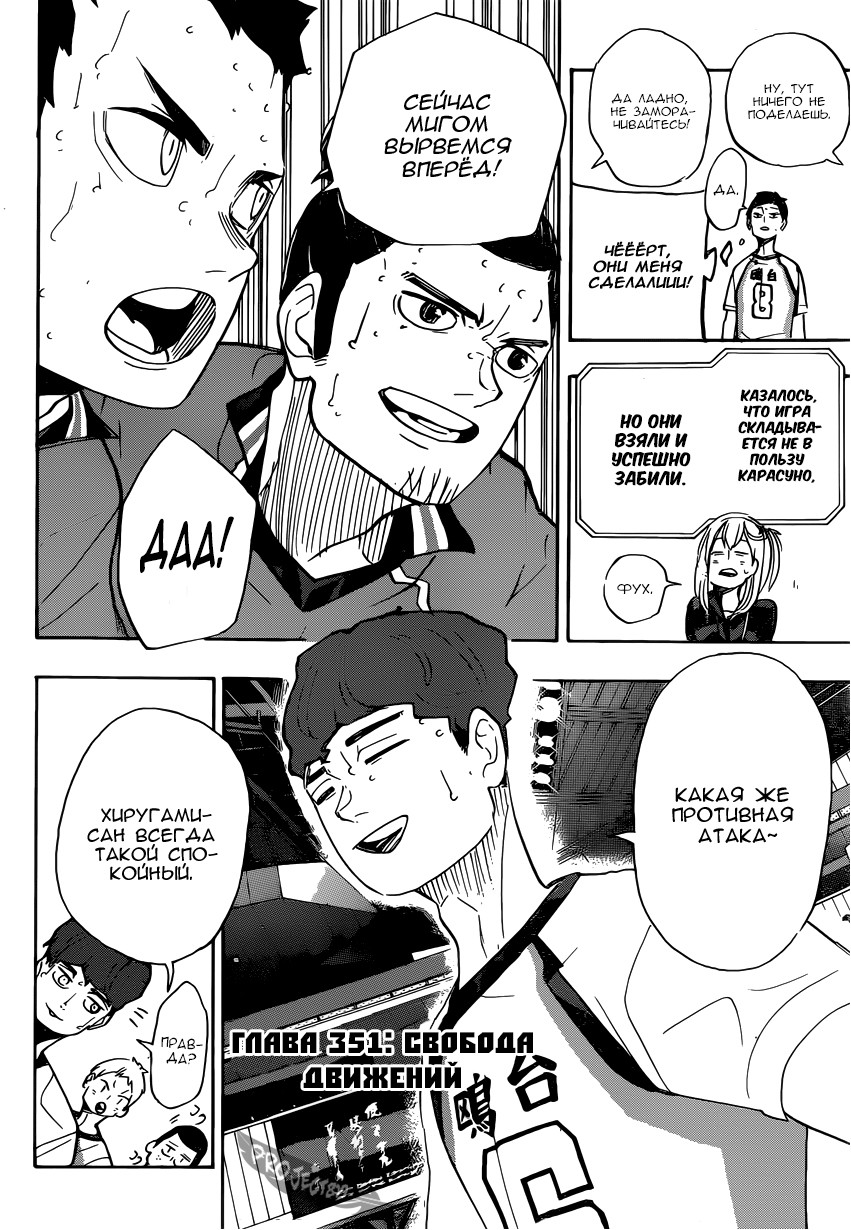 Read Волейбол!! Manga Online