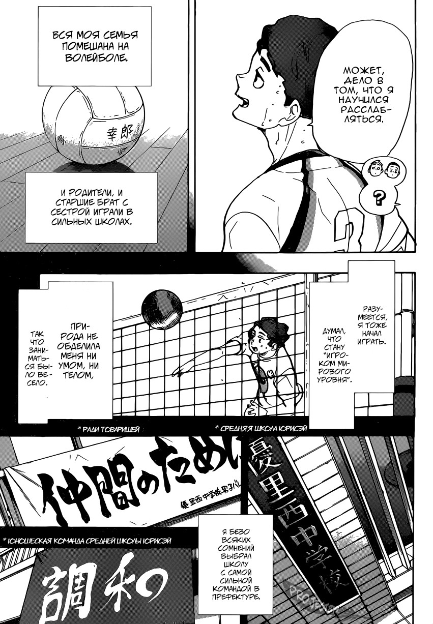 Read Волейбол!! Manga Online