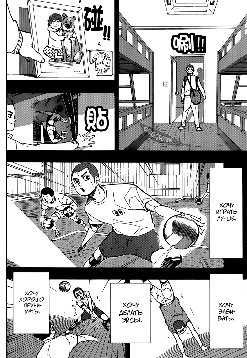 Read Волейбол!! Manga Online