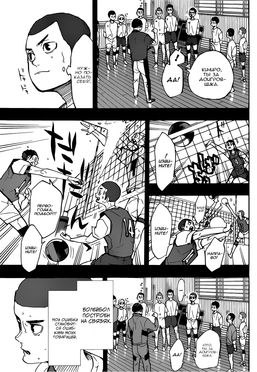 Read Волейбол!! Manga Online