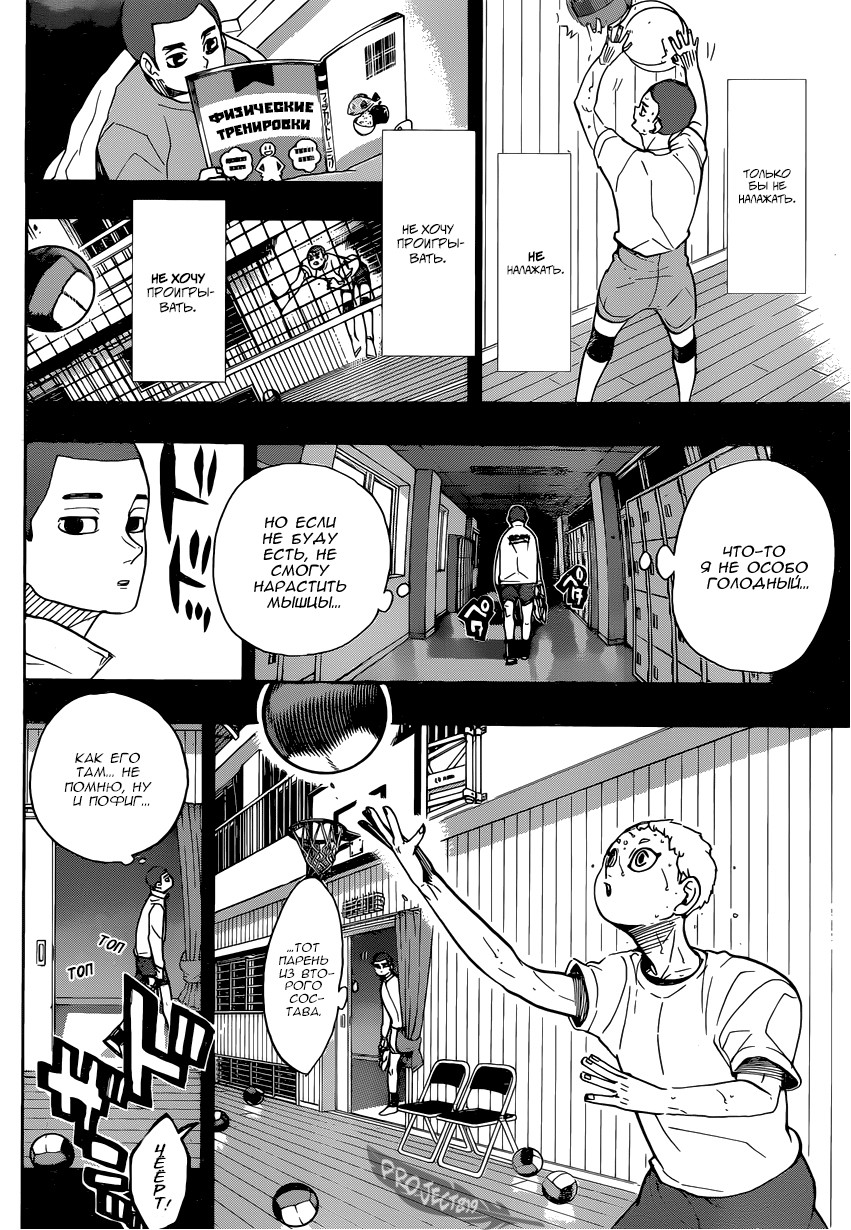 Read Волейбол!! Manga Online