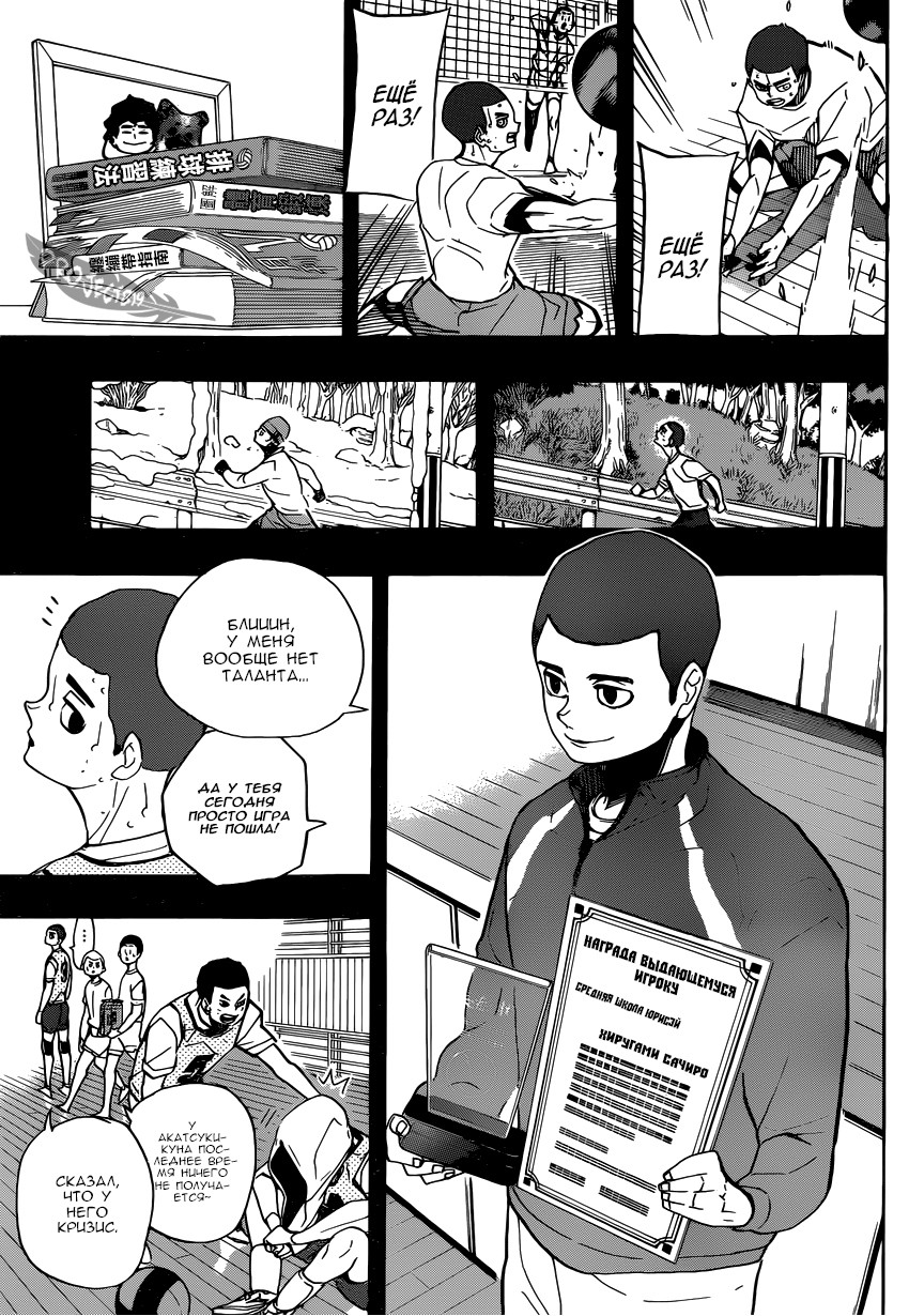 Read Волейбол!! Manga Online