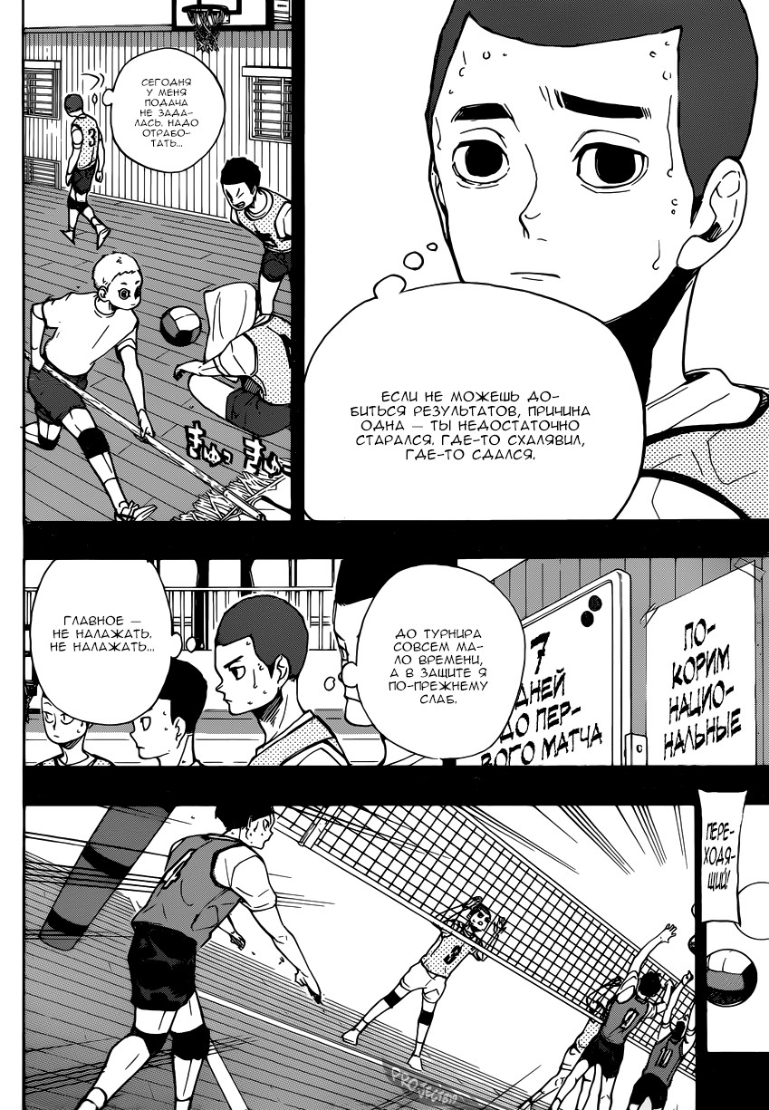 Read Волейбол!! Manga Online
