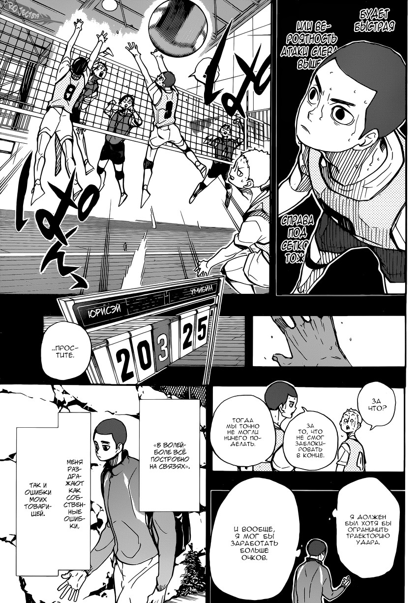 Read Волейбол!! Manga Online
