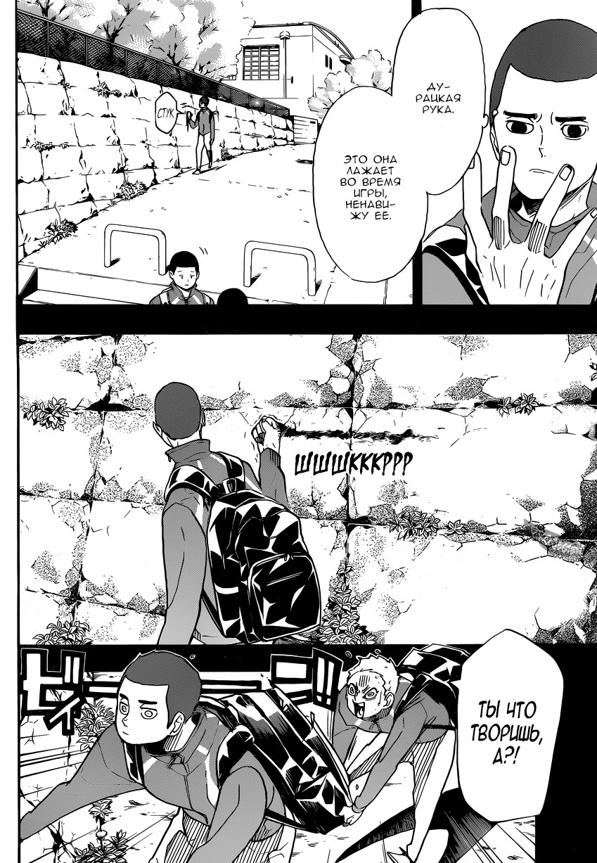 Read Волейбол!! Manga Online