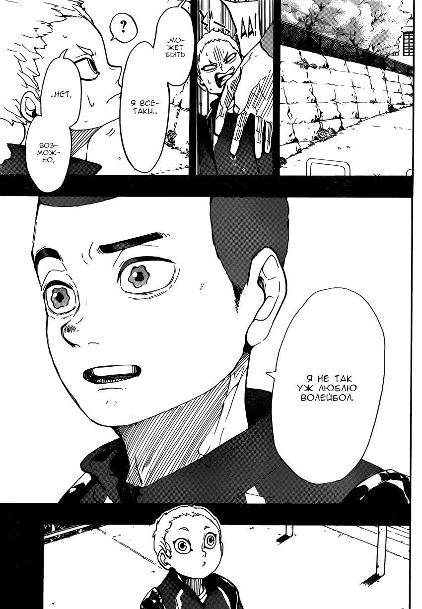 Read Волейбол!! Manga Online