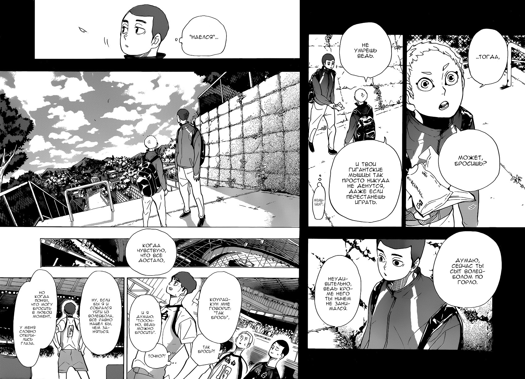 Read Волейбол!! Manga Online