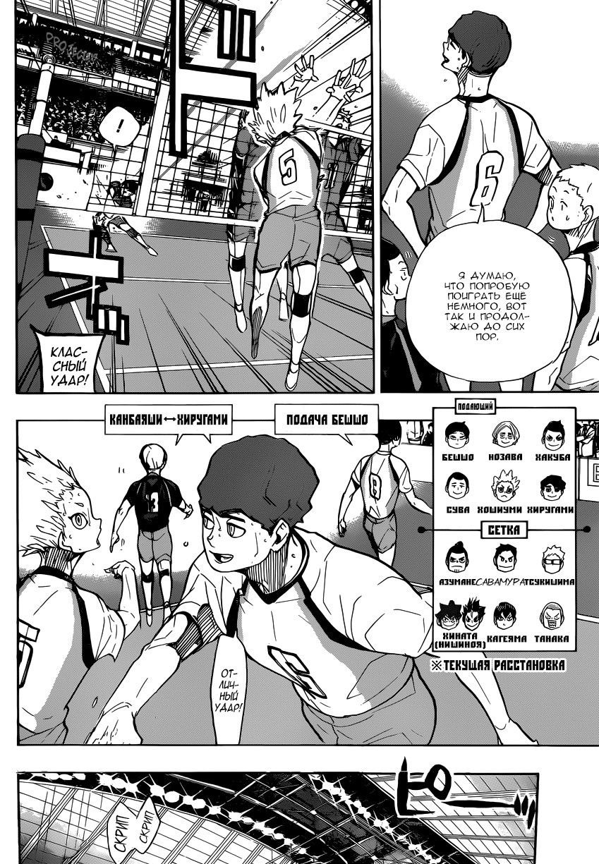 Read Волейбол!! Manga Online