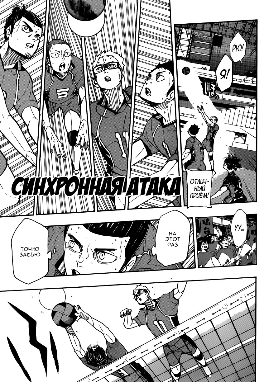 Read Волейбол!! Manga Online