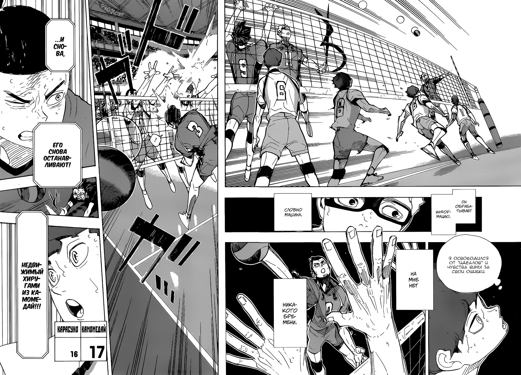 Read Волейбол!! Manga Online
