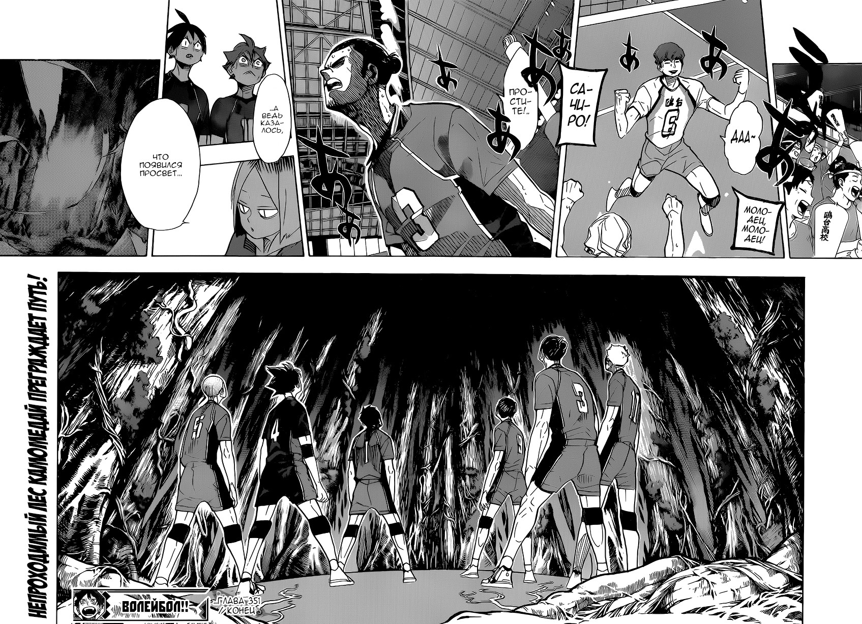 Read Волейбол!! Manga Online