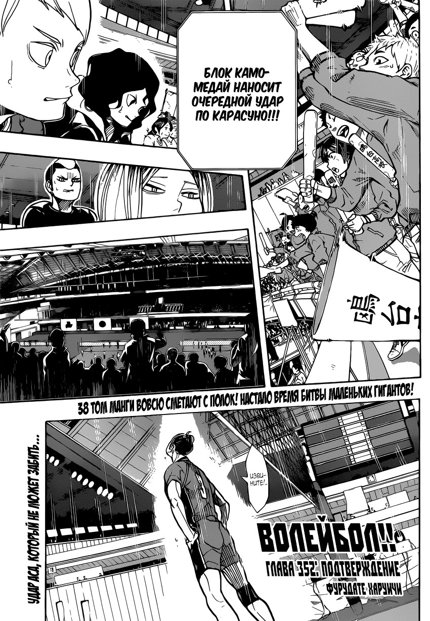 Read Волейбол!! Manga Online