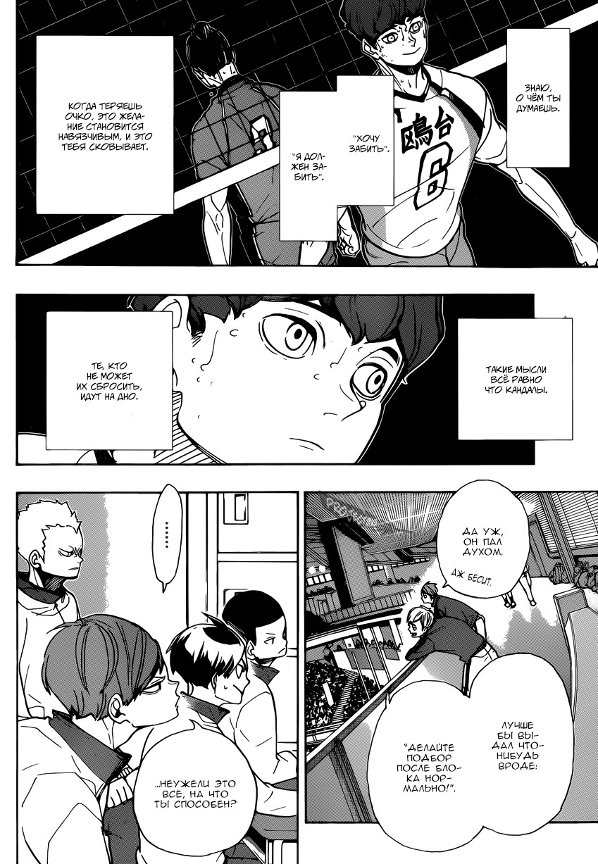 Read Волейбол!! Manga Online