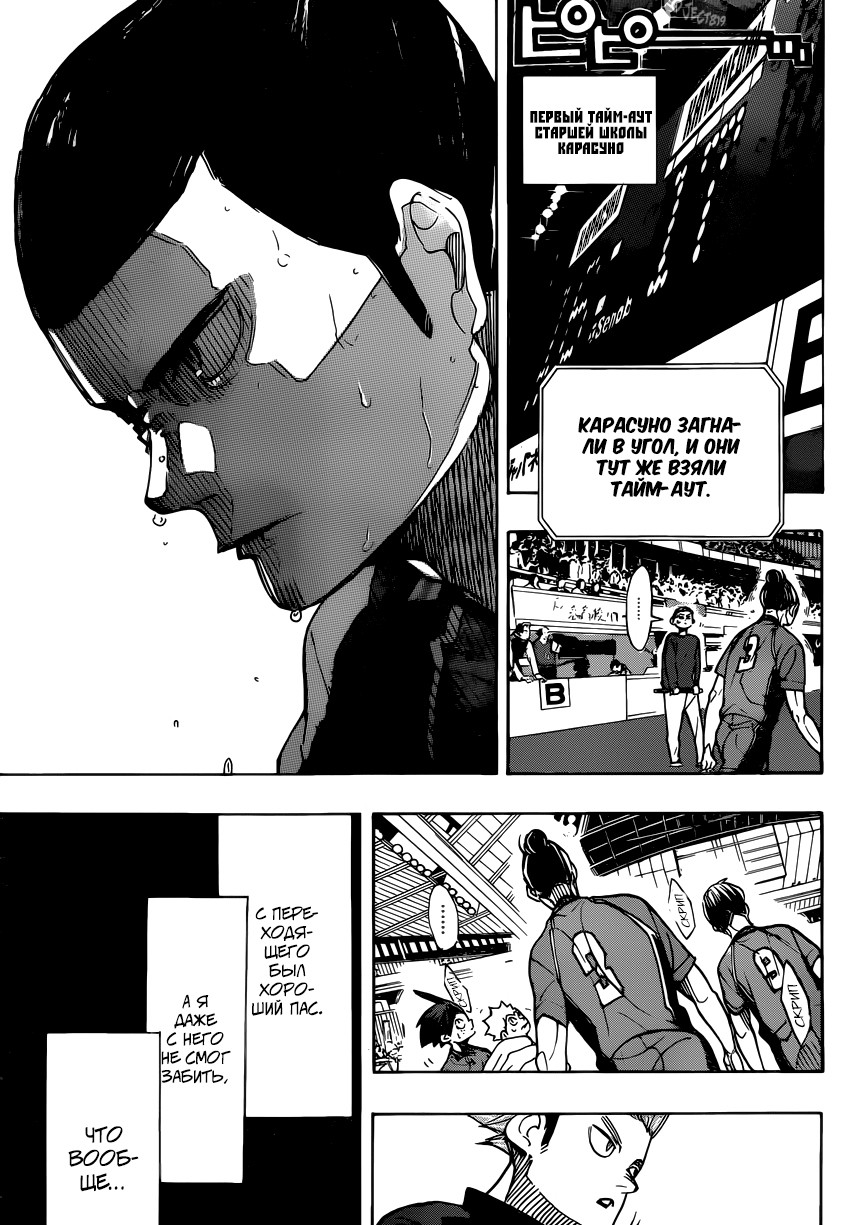 Read Волейбол!! Manga Online