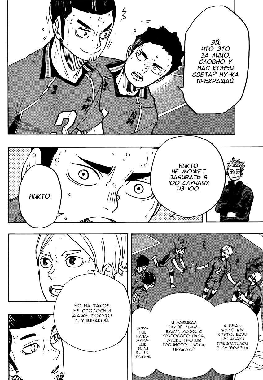 Read Волейбол!! Manga Online