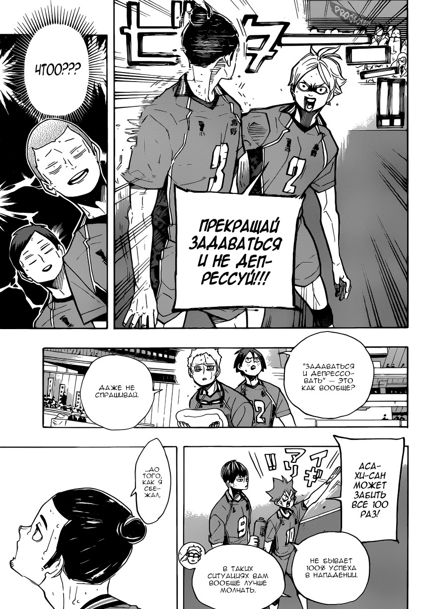 Read Волейбол!! Manga Online