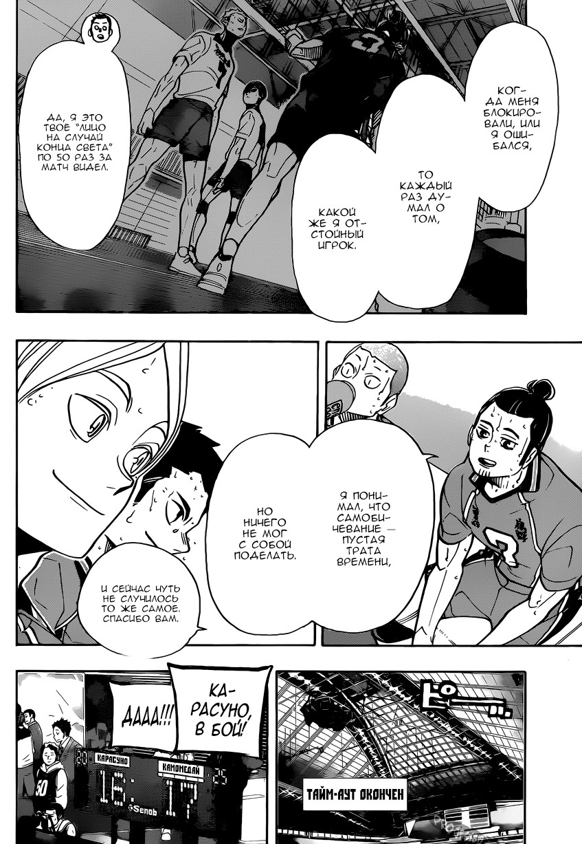 Read Волейбол!! Manga Online