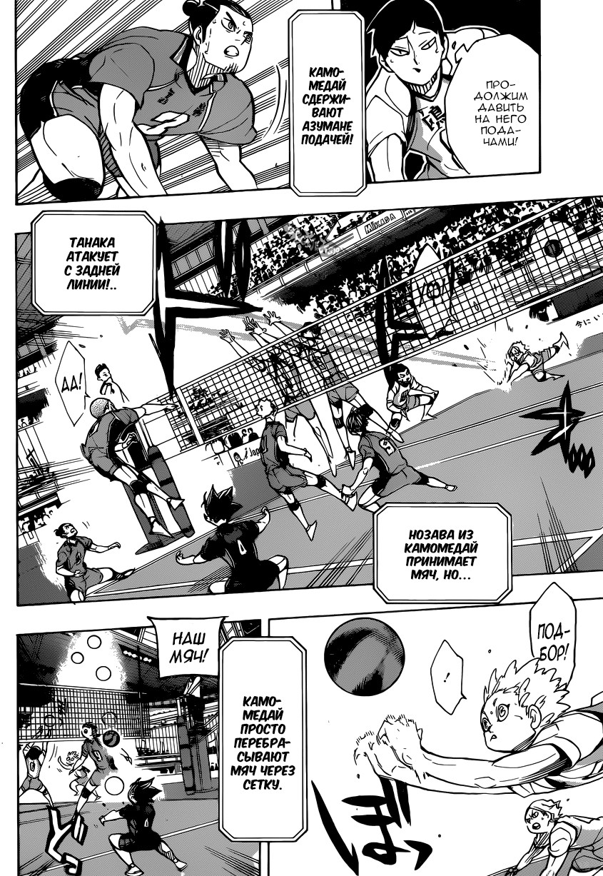Read Волейбол!! Manga Online