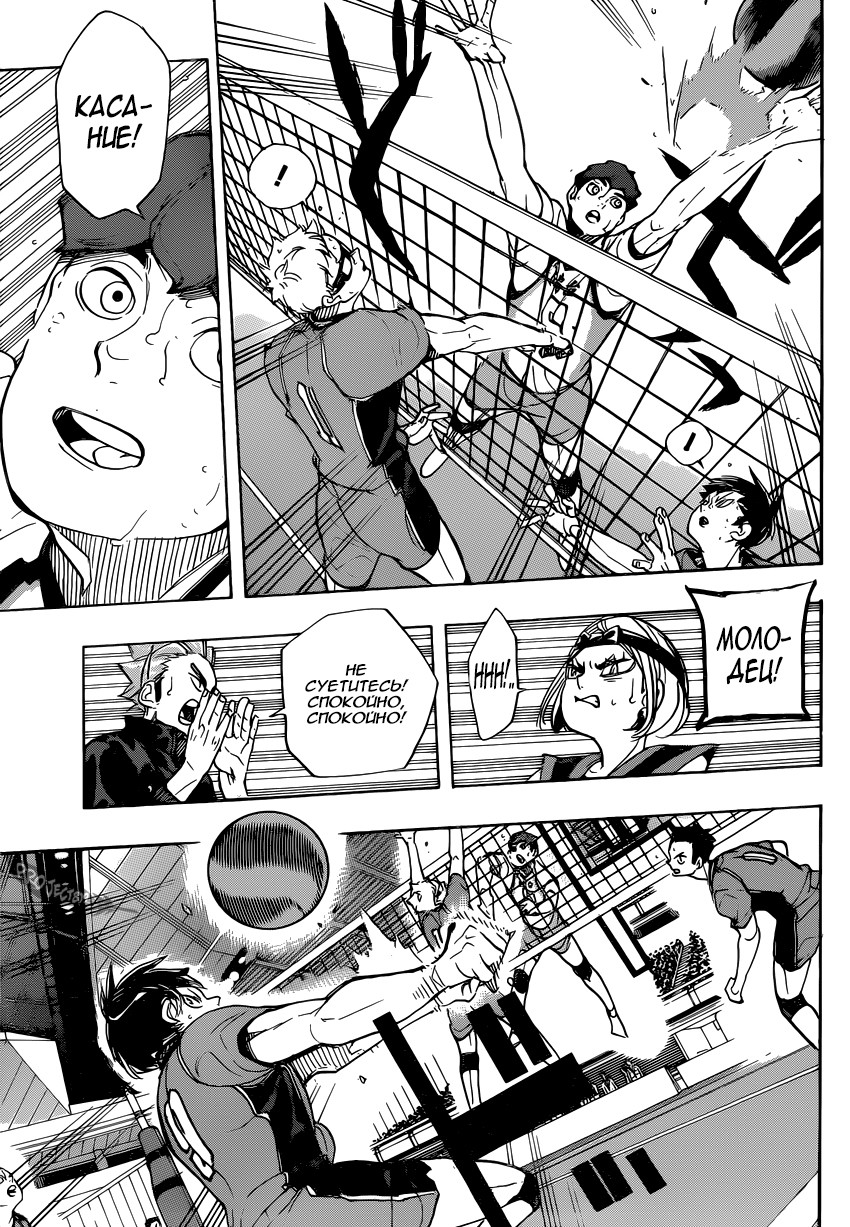 Read Волейбол!! Manga Online