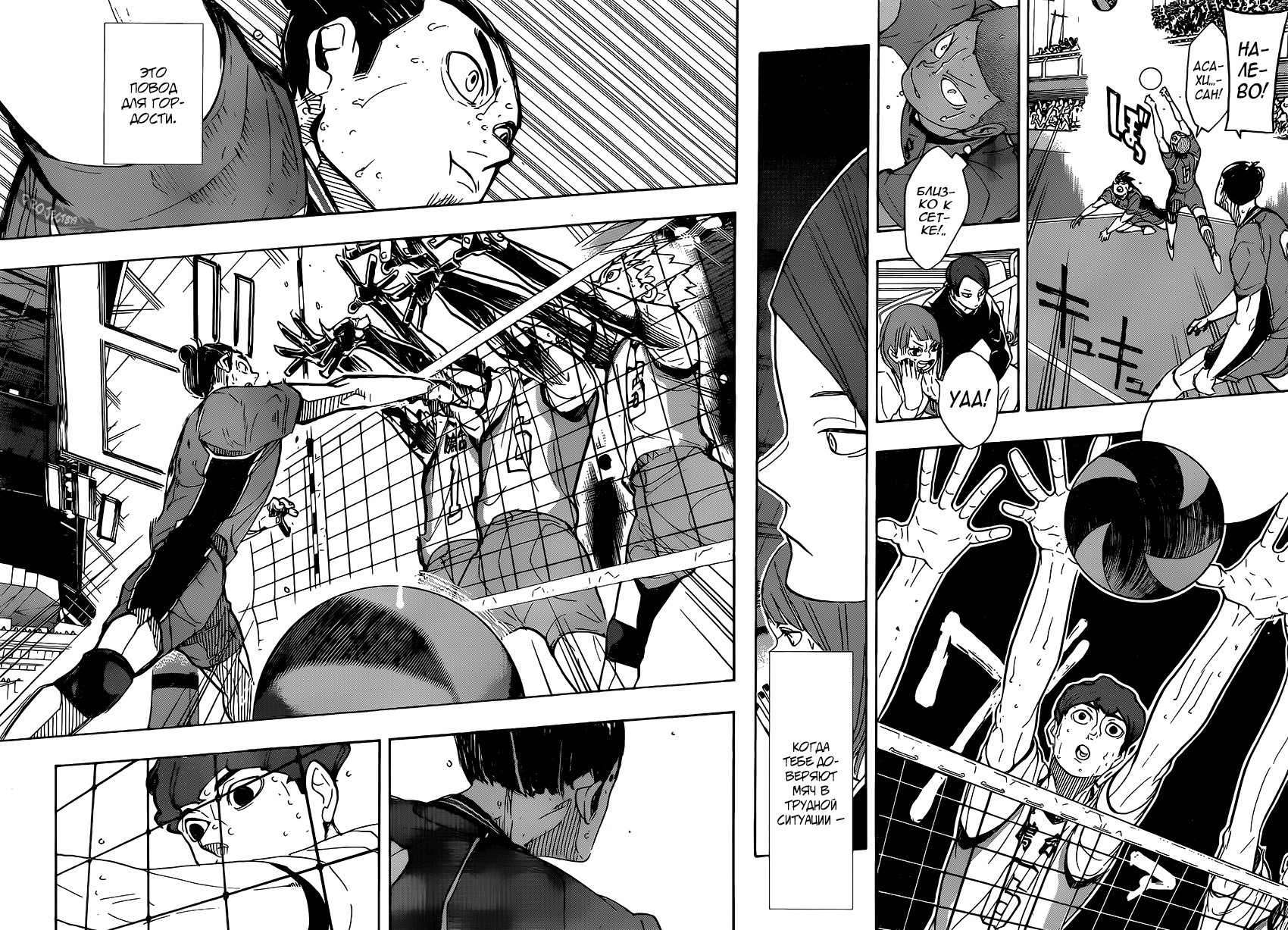 Read Волейбол!! Manga Online