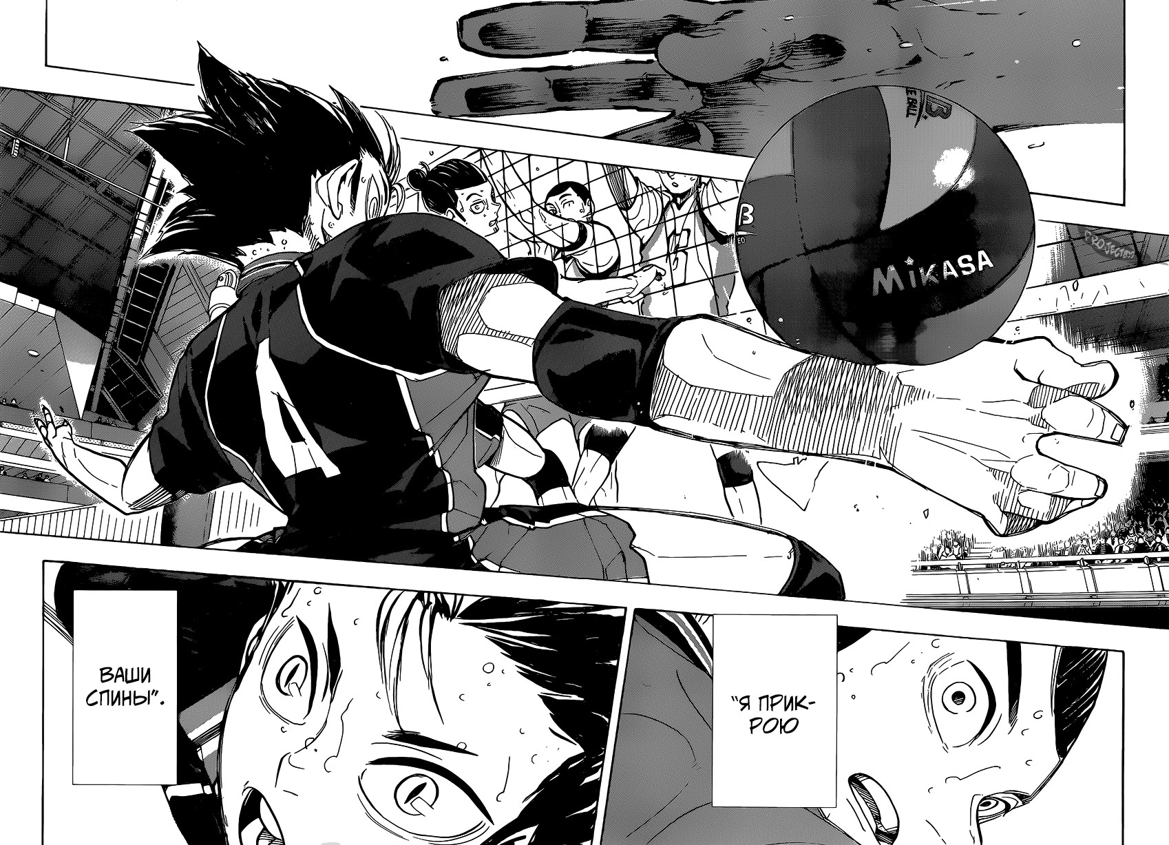 Read Волейбол!! Manga Online