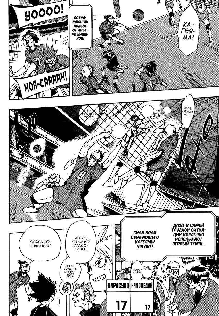 Read Волейбол!! Manga Online
