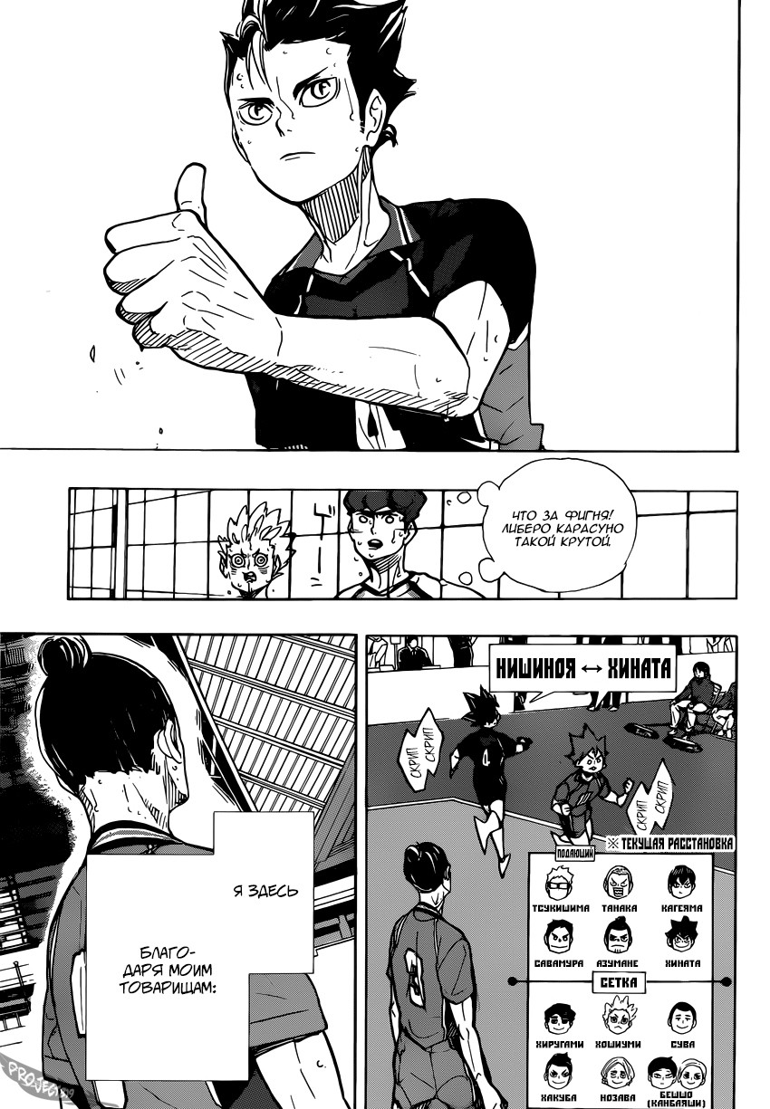 Read Волейбол!! Manga Online
