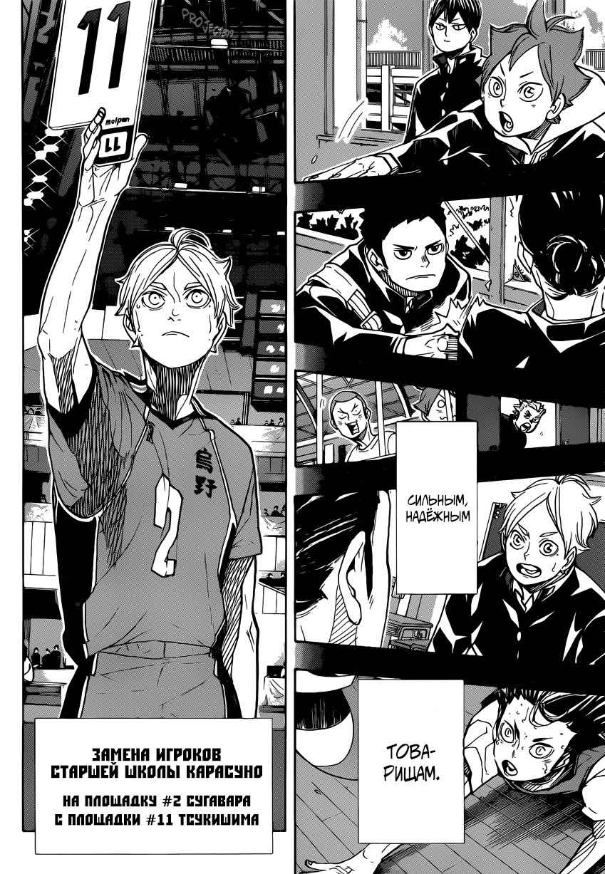 Read Волейбол!! Manga Online
