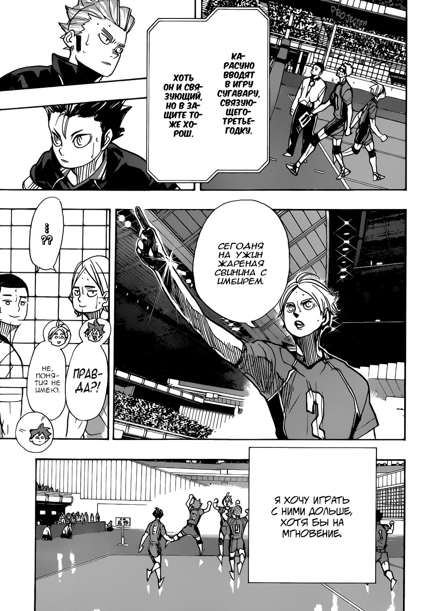Read Волейбол!! Manga Online