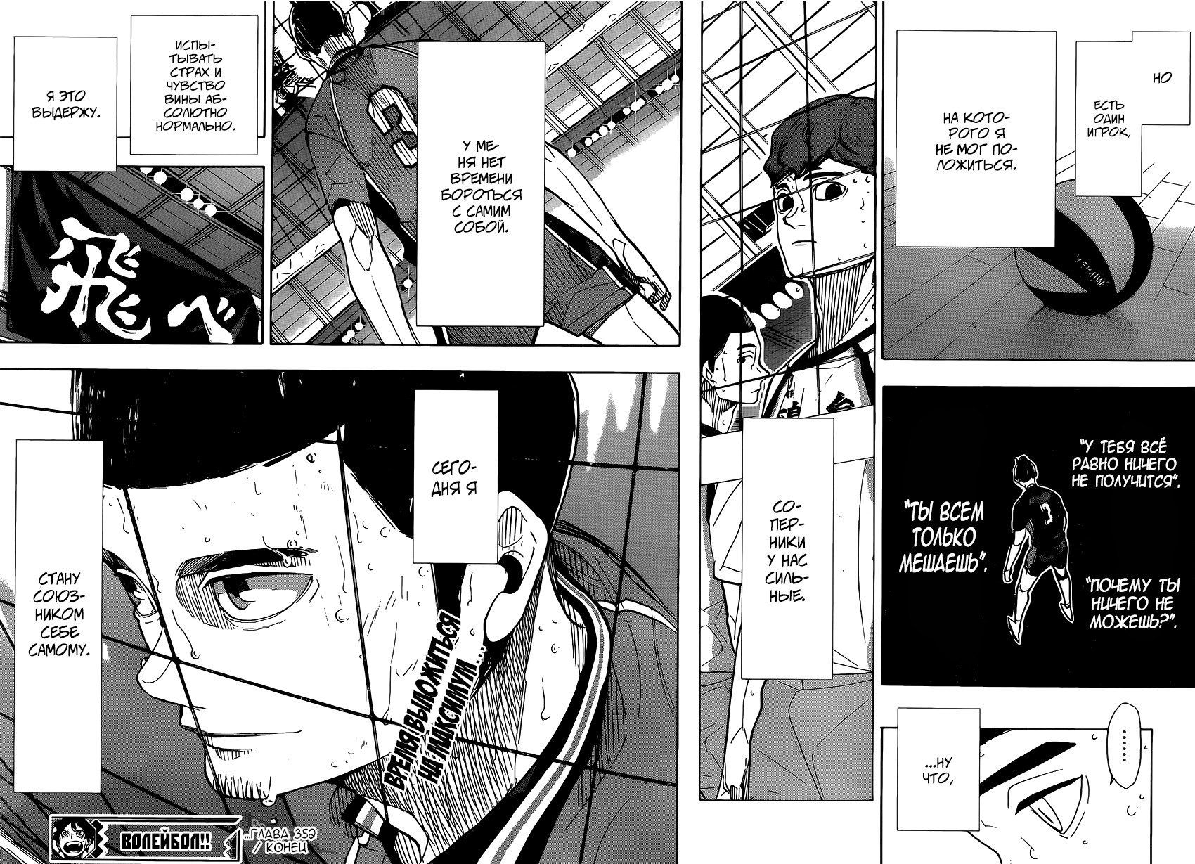Read Волейбол!! Manga Online