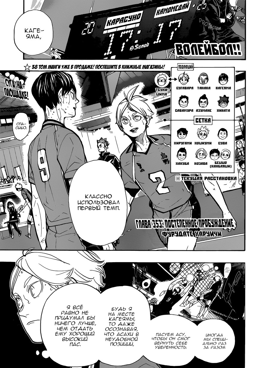 Read Волейбол!! Manga Online