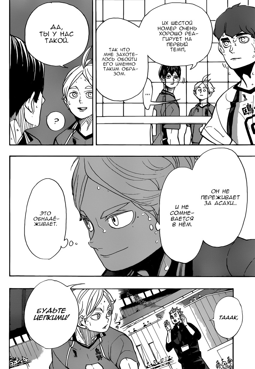 Read Волейбол!! Manga Online