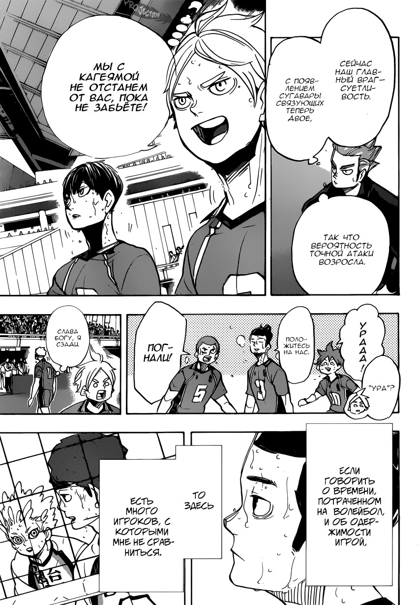 Read Волейбол!! Manga Online