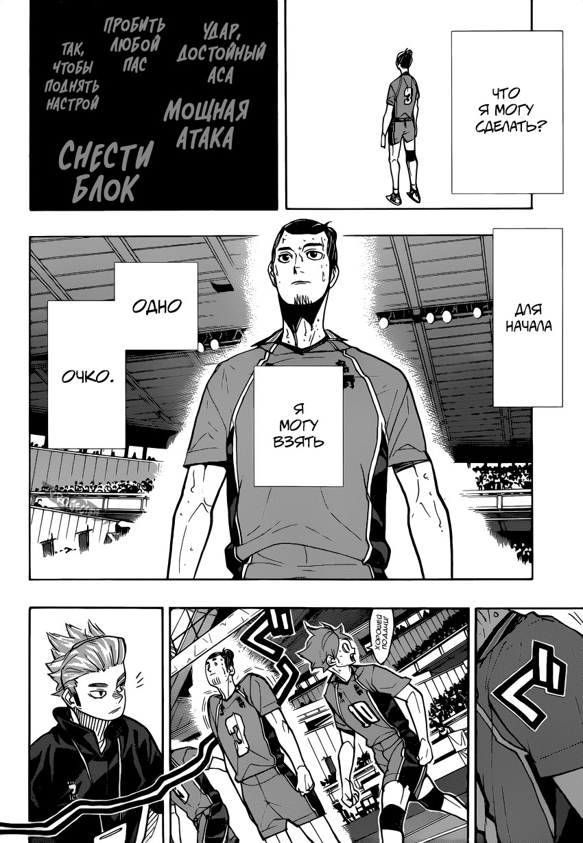 Read Волейбол!! Manga Online