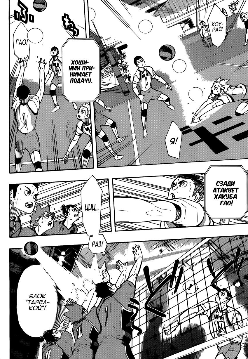 Read Волейбол!! Manga Online