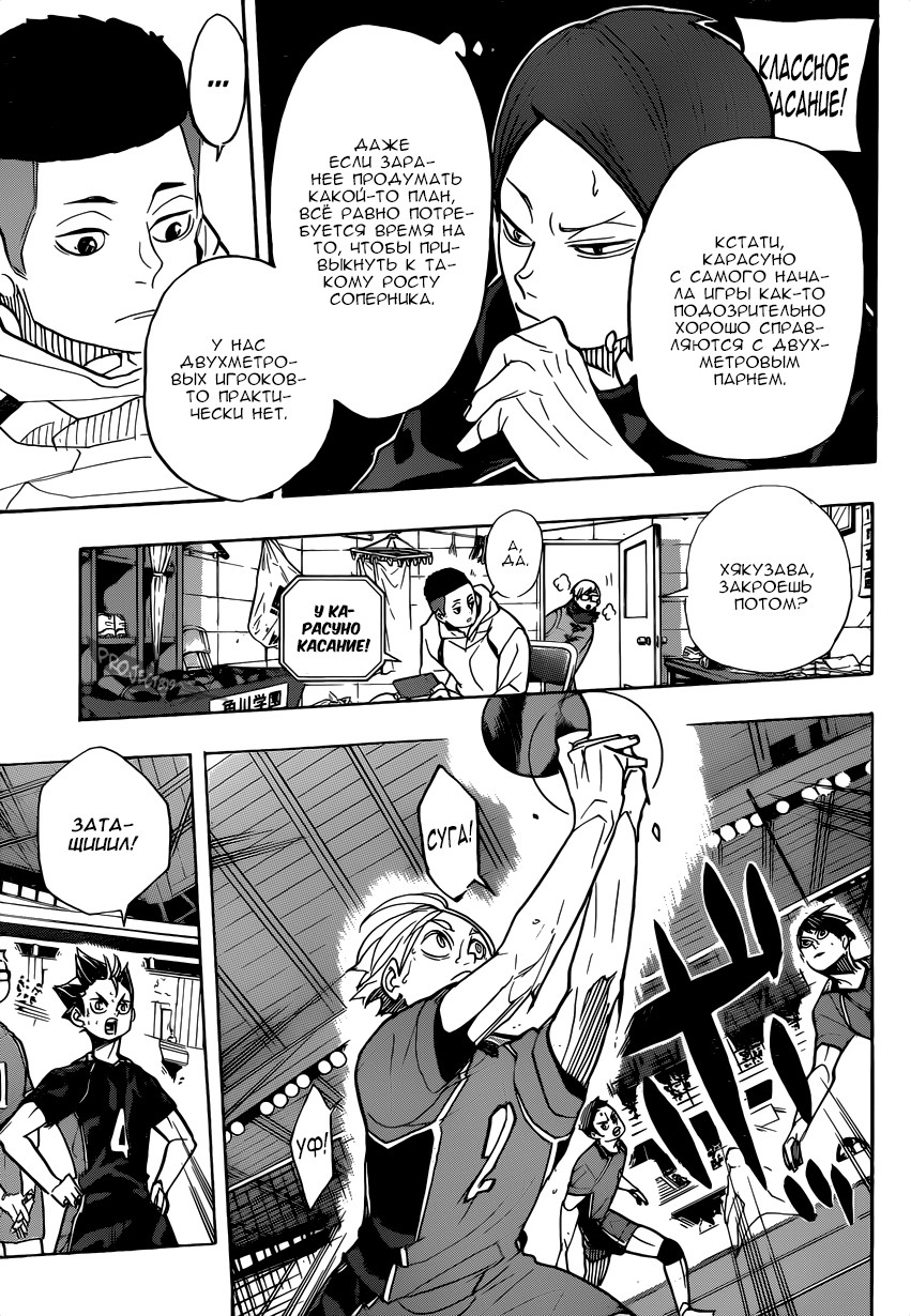 Read Волейбол!! Manga Online