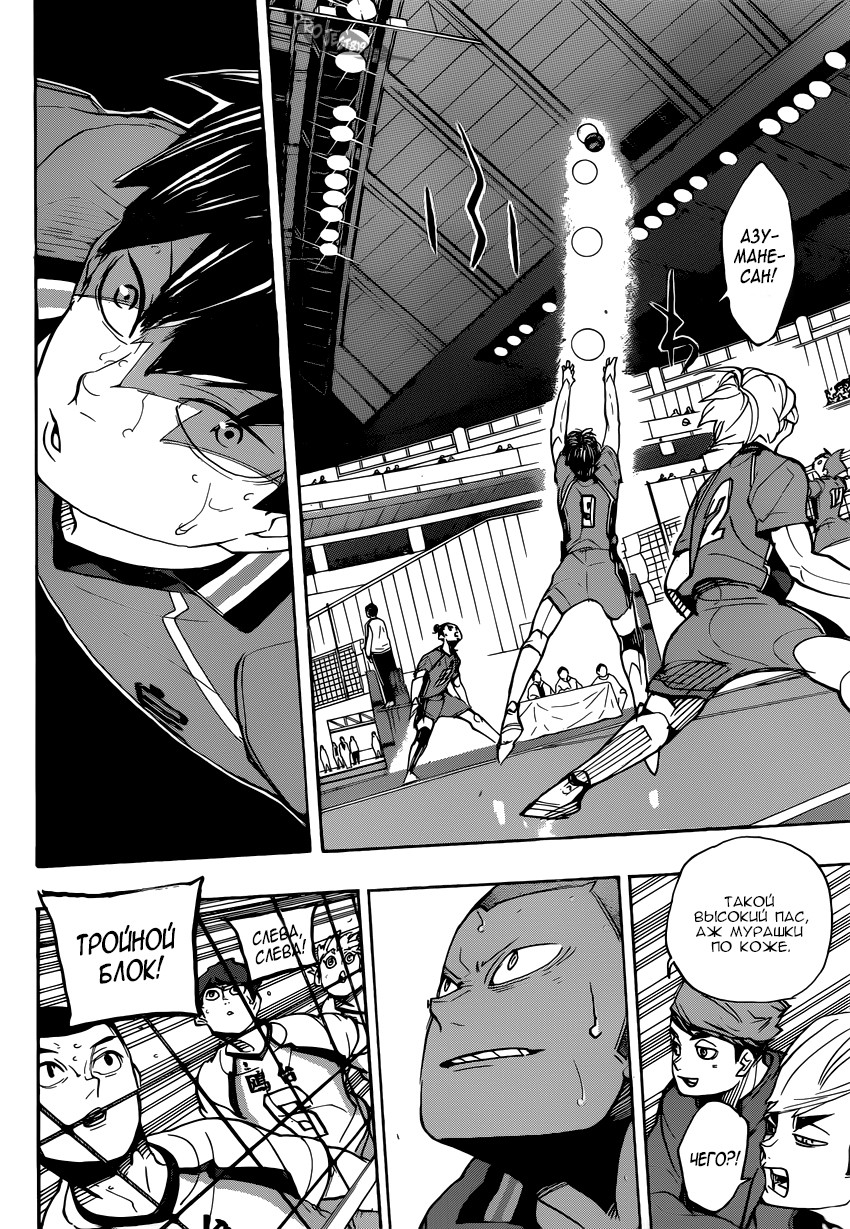 Read Волейбол!! Manga Online